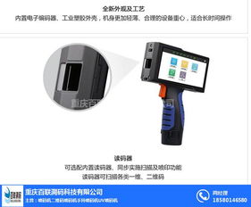 百聯(lián)溯碼 市中區(qū)二維碼噴碼機與軟件開發(fā)的綜合解決方案