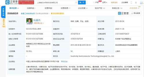 南芯半導體再迎新股東，小米OPPO早有布局，軟件開發生態受關注