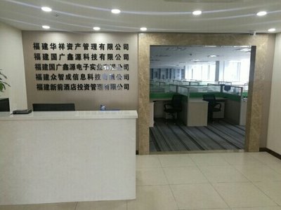 福建眾智成信息科技 信息系統集成服務的行業先鋒