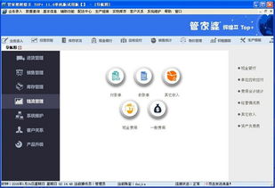 專業(yè)管家婆代理服務(wù)商 賦能惠州企業(yè)智慧管理